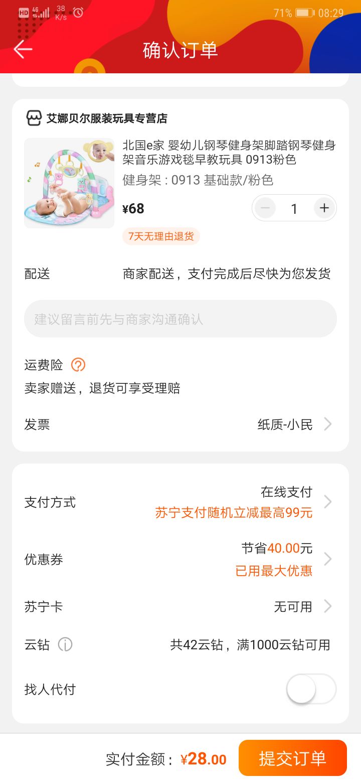 北国e家 婴幼儿钢琴健身架