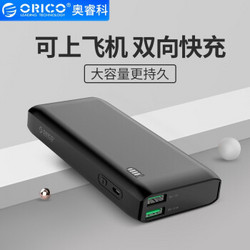 奥睿科（ORICO）充电宝超薄小巧1万毫安大容量快充移动电源双输出iPhone11华为安卓手机通用 【荧光系列-10000毫安】