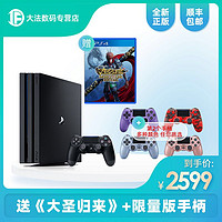 SONY 索尼 PlayStation4 Pro（PS4 Pro）游戏主机 1TB 双手柄 + 《大圣归来》