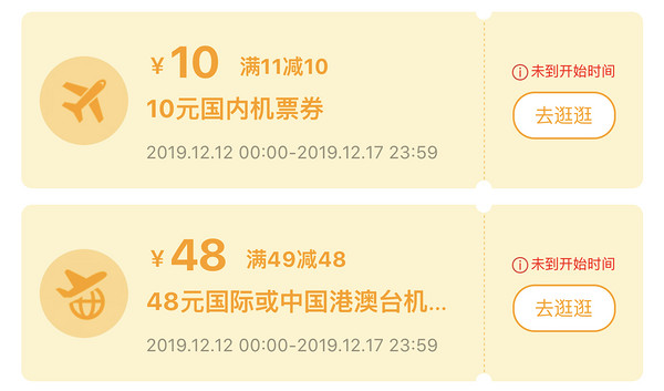 当双12遇上春运,哪些值得买?