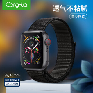 京东PLUS会员：仓华 Apple Watch5/4/3/2/1代通用魔术贴尼龙回环运动表带