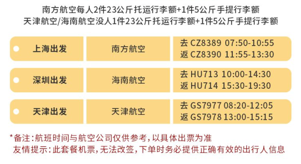 全国多地-大阪5天4晚自由行(往返直飞,4晚道顿崛/2晚京都+2晚大阪)