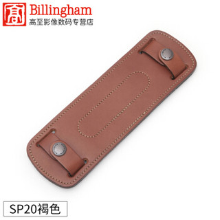 Billingham 白金汉 相机包舒适防滑肩垫SP15/20/40/50可拆卸 褐色 SP15