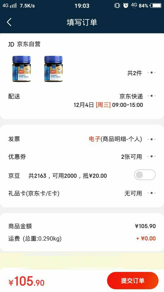 订单截图