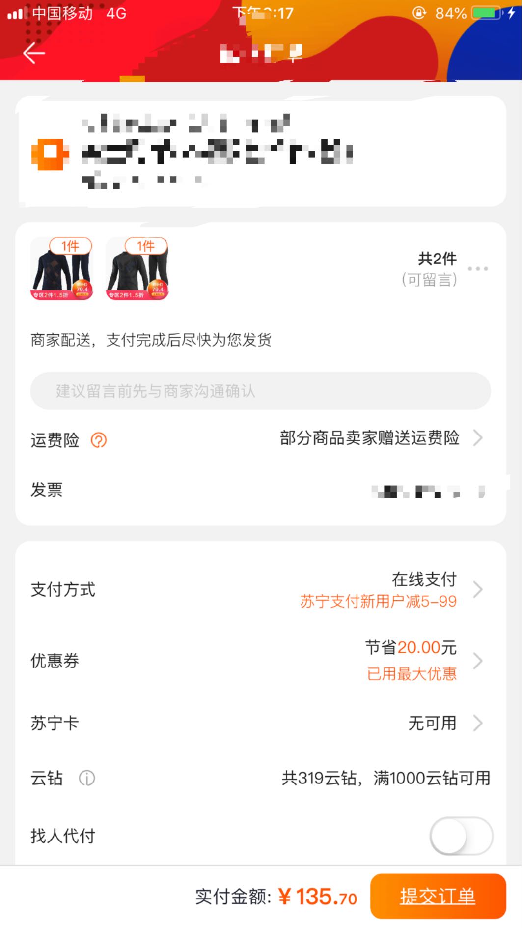 相思鸟 N1712 男士加绒保暖内衣套装 *2件 +凑单品