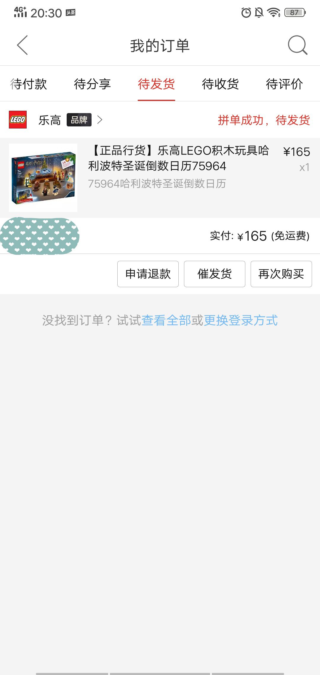 LEGO 乐高 哈利波特系列 75964 圣诞倒数日历