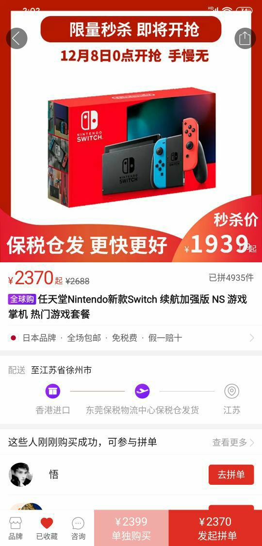 订单截图