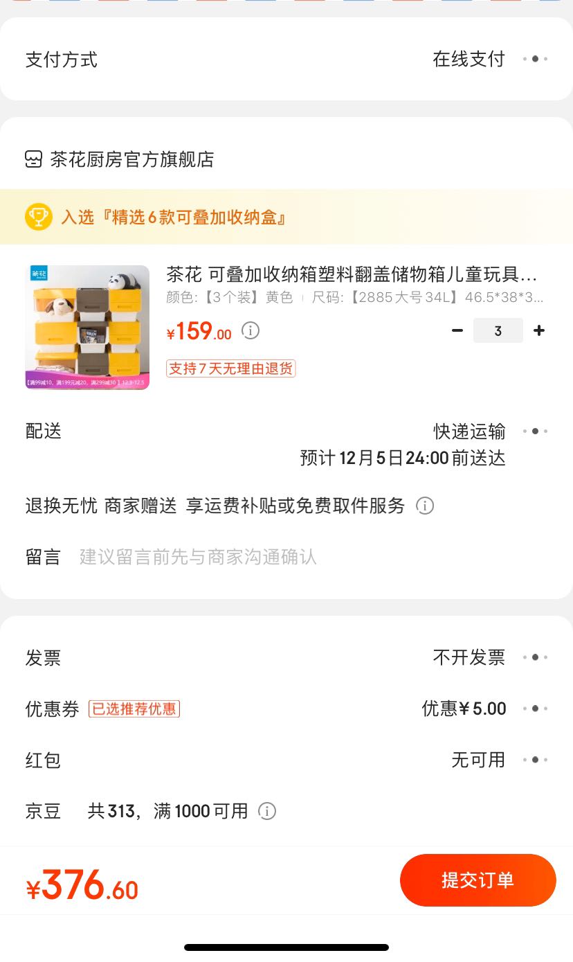 CHAHUA 茶花 2885 斜口翻盖收纳箱 3支装/34L *3件