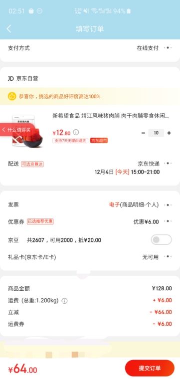 新希望食品 原香猪肉脯 100g *3件