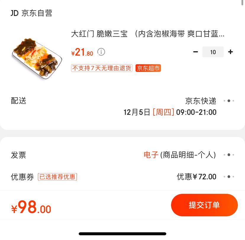 大红门 脆嫩三宝 (内含泡椒海带 爽口甘蓝 泡椒黄瓜) 合计360g *10件