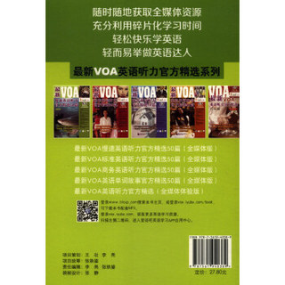 最新VOA英语听力官方精选（套装共4册）