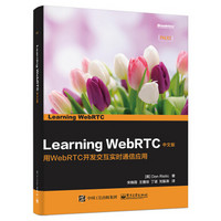 Learning WebRTC 中文版