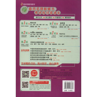 春雨 单元双测全程提优测评卷：地理（选修Ⅴ 自然灾害与防治 HNJY 全新升级版）