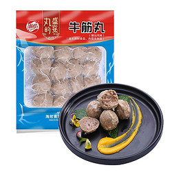 HAIXIN 海欣 牛筋丸(潮汕风味)250g 火锅食材涮火锅丸子烧烤丸串