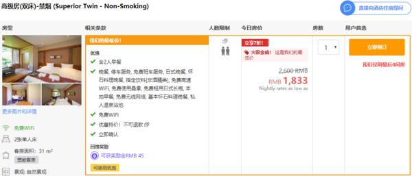 Agoda超值星期三 领无门槛券,享日本34家酒店折上折!