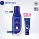  补贴购、白菜党：NIVEA 妮维雅 润肤身体乳 200ml+护手霜15ml　