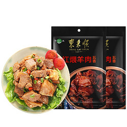 东来顺 红煨羊肉 香辣/五香味 200g*2包