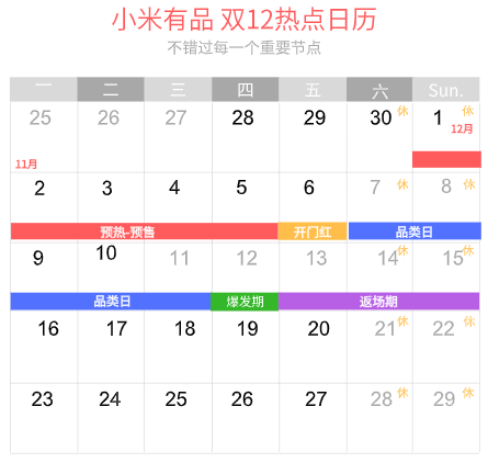 获奖名单公布、必看活动：2019双十二 全网总攻略