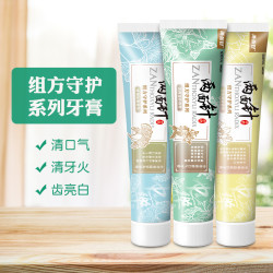 两面针中药牙膏清牙火去火去口臭口腔溃疡清新牙膏牙刷家庭实惠装