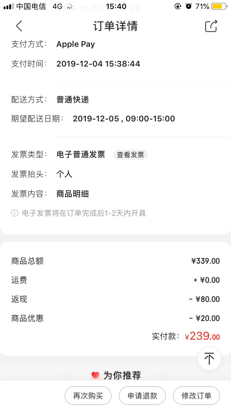 订单截图