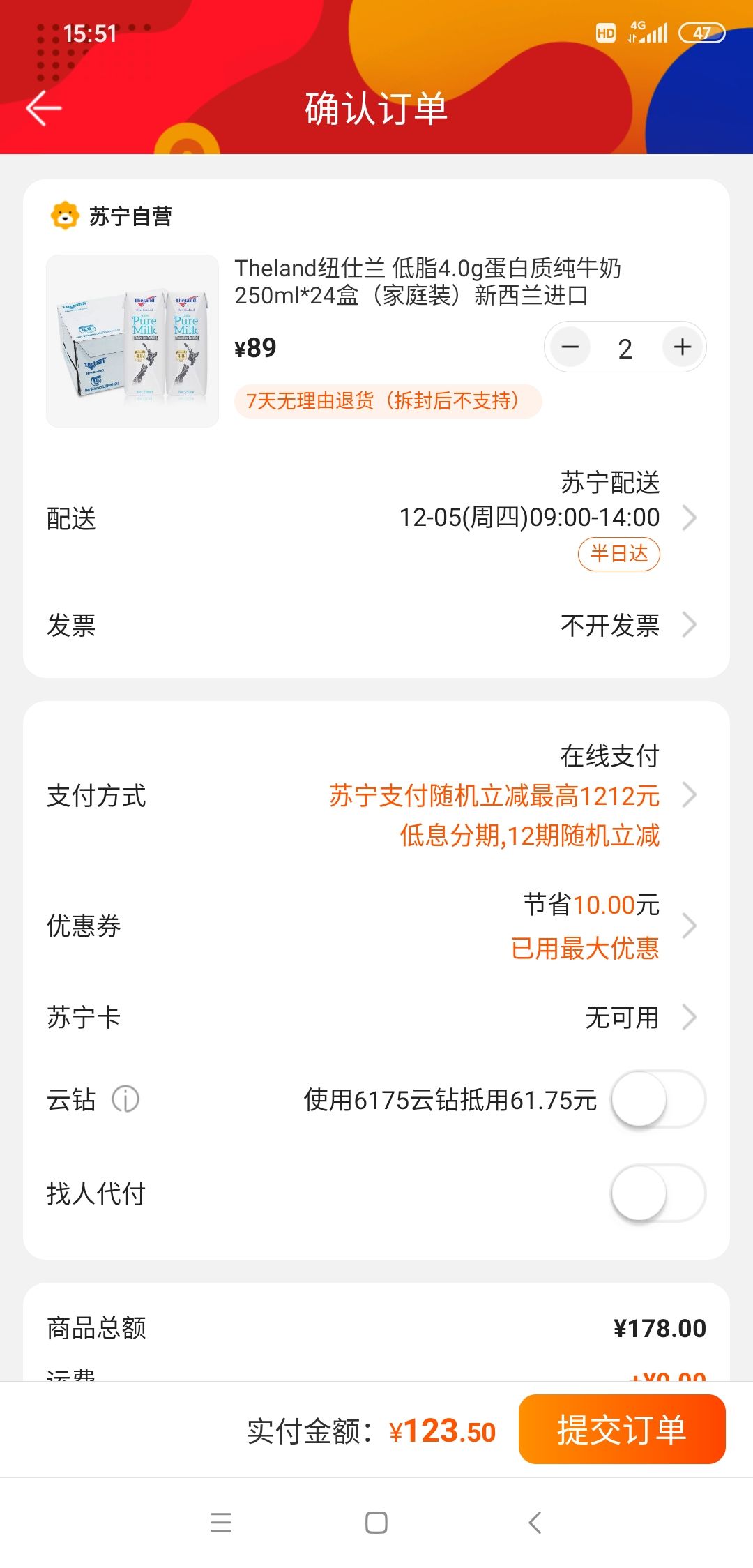 订单截图