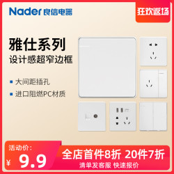 Nader 良信开 一开五孔插座
