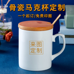kuyin骨瓷广告马克杯定制印logo照片