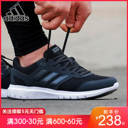 Adidas阿迪达斯2019新款男士运动跑步鞋CG4044