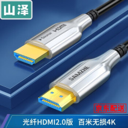 山泽 HDMI2.0高清线 10米