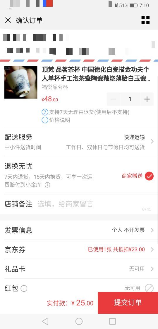 订单截图