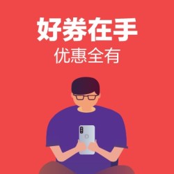 京东每天领随机支付券,亲测满5-1元支付券