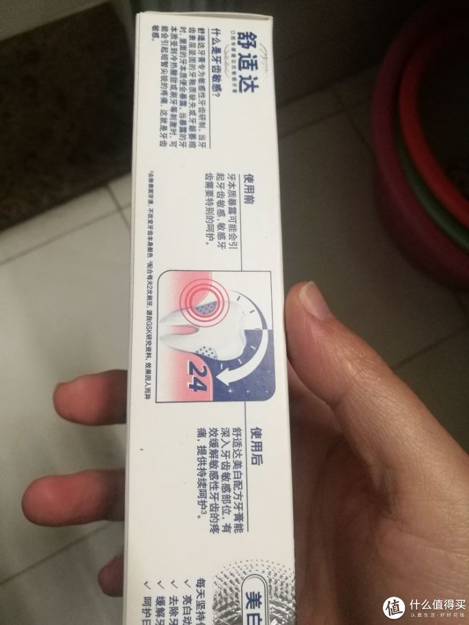 舒适达牙膏
