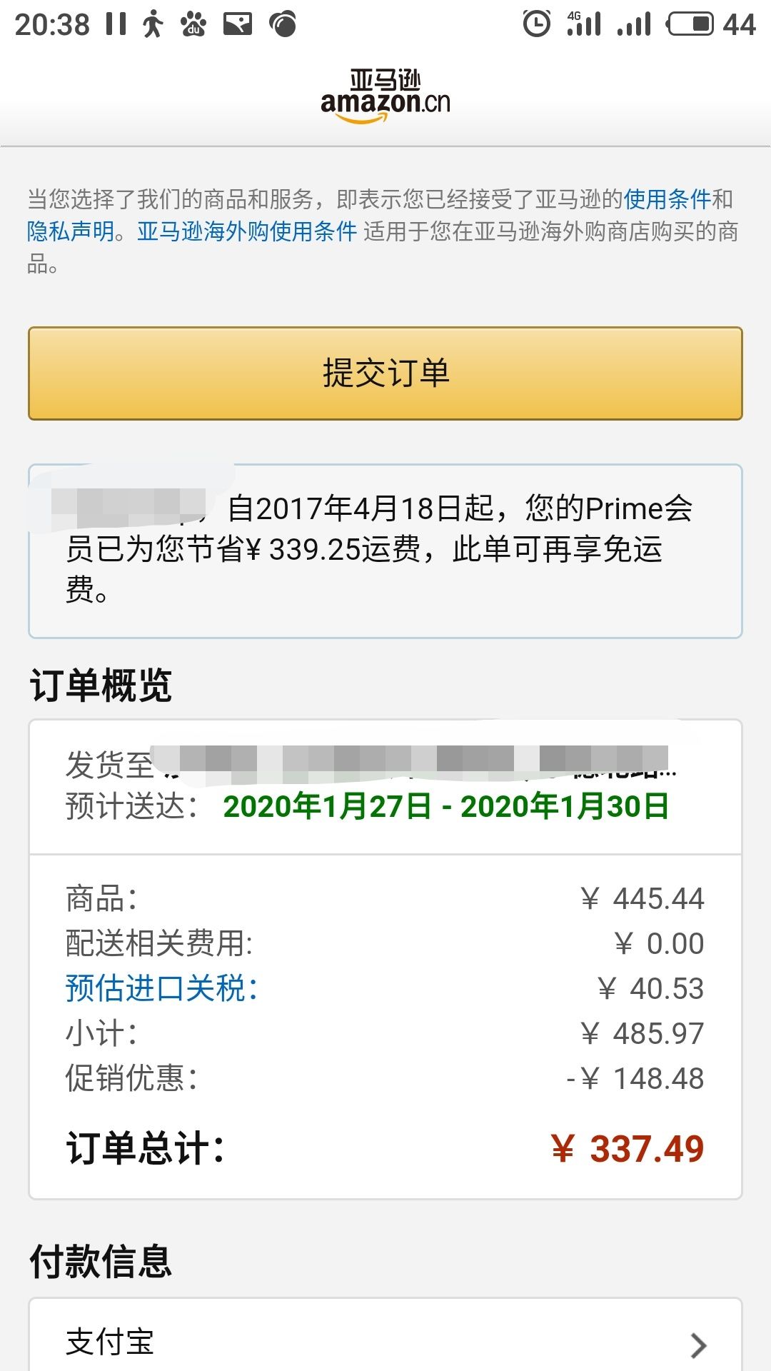 订单截图
