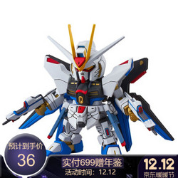 万代模型 SDEX 006 突击自由高达/GUNDAM