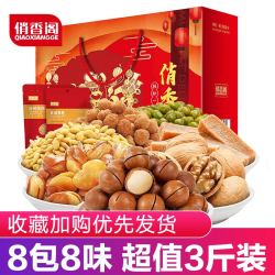 俏香阁坚果大礼包 年货干果礼盒 1503g