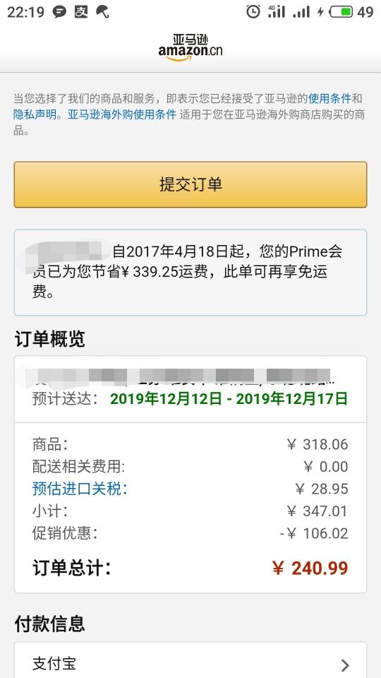 订单截图
