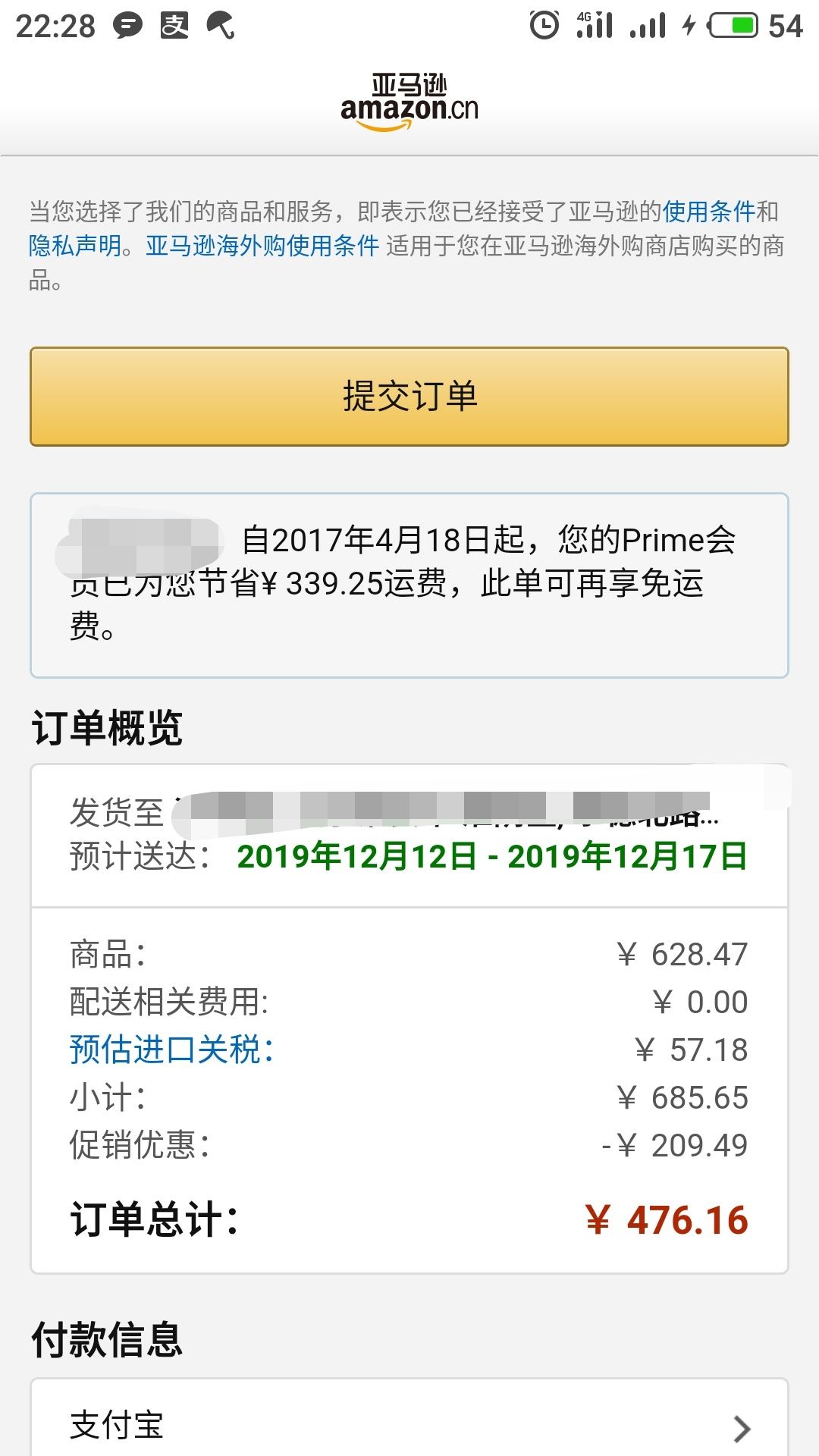 订单截图