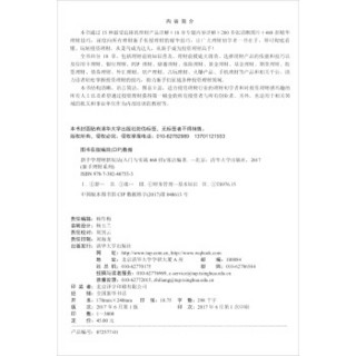 新手理财系列：新手学理财新玩法（入门与实战468招）