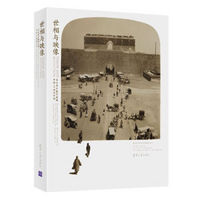 世相与映像（洛文希尔摄影收藏中的19世纪中国）/清华大学艺术博物馆展览丛书