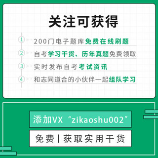 2本套装全新正版自考03008 3008护理学研究 自考教材+自考通试卷附串讲小册子