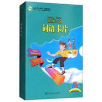 快乐汉语 词语卡片 第三册 乌兹别克语版