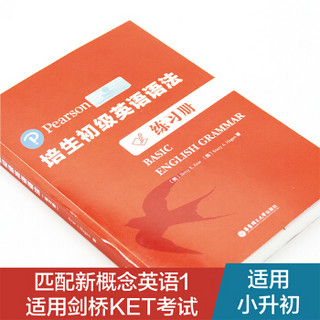 培生初级英语语法（练习册）（小学初一二适用，对应新概念英语1，培生经典，原版引进，全球百万级销量）