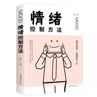 亲子会员：《情绪控制方法》