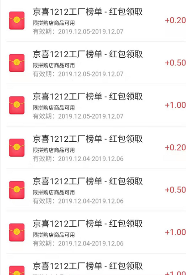 今日好券|12.5上新:京东每天领随机支付券,亲测满5-1元支付券