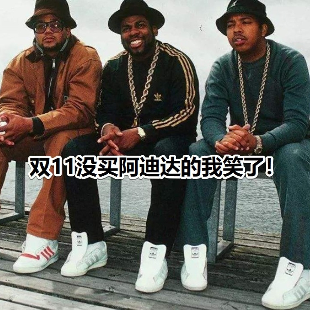 京东Adidas双十二凑单抄作业,站内高值率23件好物价格排序、多种凑单方案大奉送