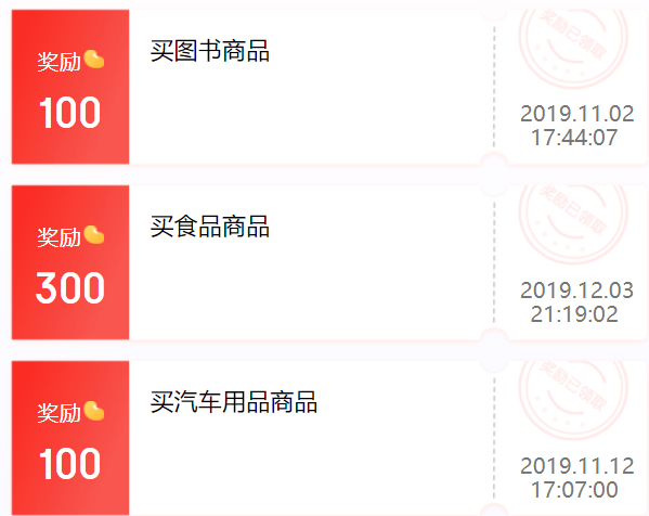 京东 任务中心 领取任务可获得100~300京豆奖励