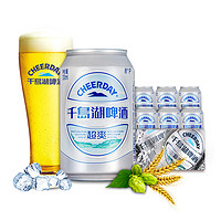 千岛湖啤酒8°P超爽啤酒330ml*6罐/提 *2件