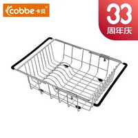 Cobbe 卡贝 厨房不锈钢水槽拉篮挂件