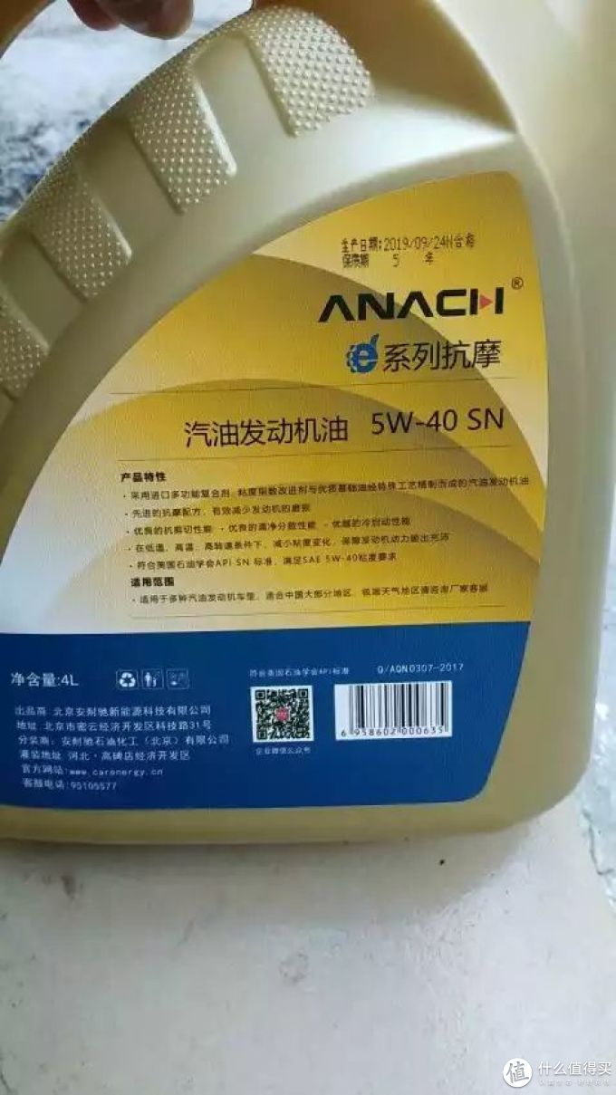 安耐驰机油
