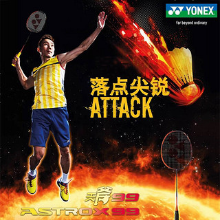 YONEX 尤尼克斯 AX99LCW 羽毛球拍